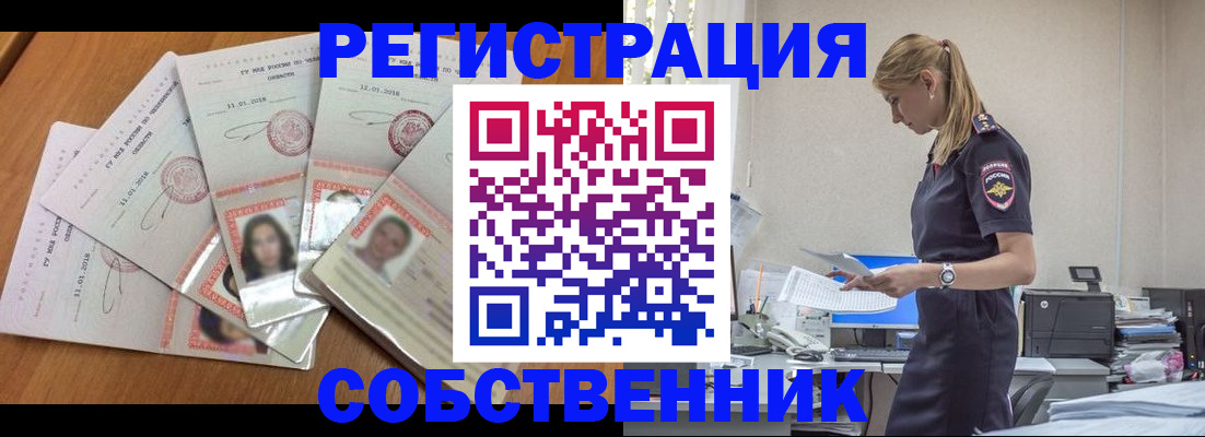 временная регистрация надежно в Нерчинске