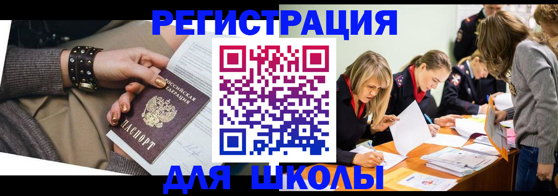прописка от собственника в Нерчинске