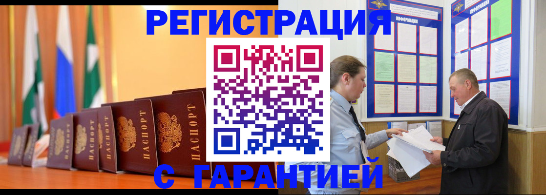 временная регистрация адрес в Нерчинске